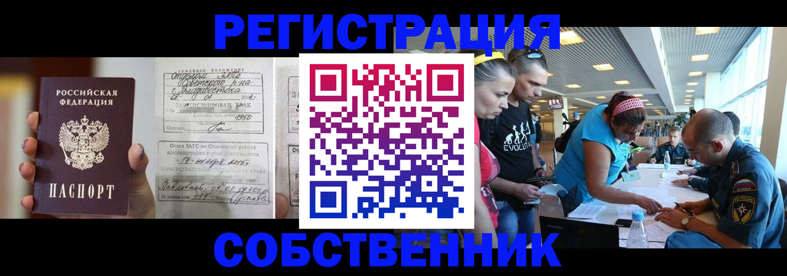 прописка поиск в Тереке