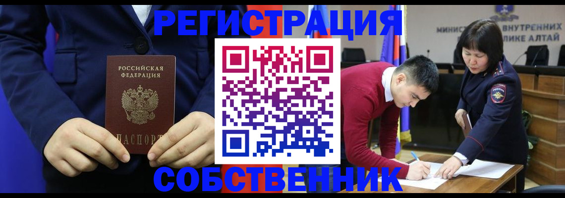 купить прописку в Тереке