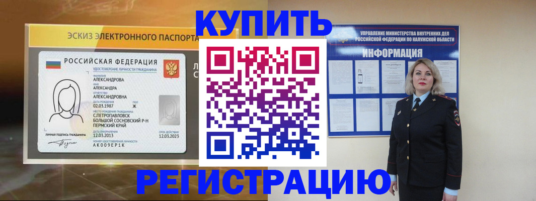 миграционный учет в Тереке