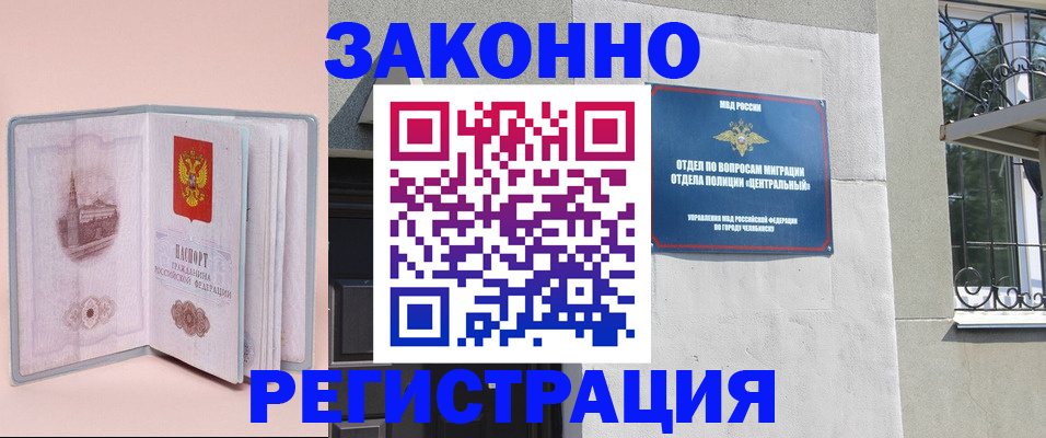 где прописаться в Тереке