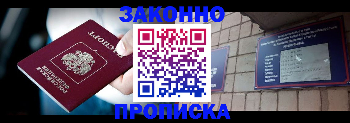 временная регистрация для школы в Тереке