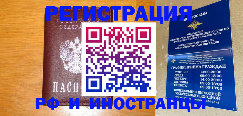 регистрация для дет. сада в Тереке