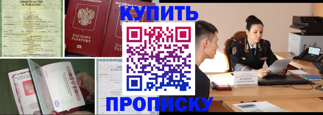 найти адрес прописки в Тереке